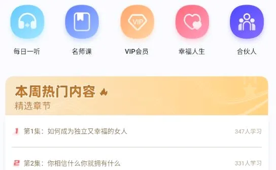 汇播学堂(财商教育平台)