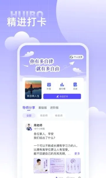 汇播学堂(财商教育平台)