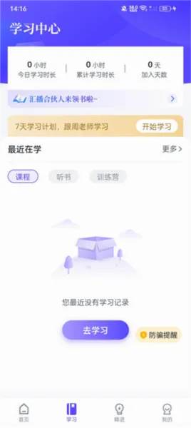 汇播学堂(财商教育平台)