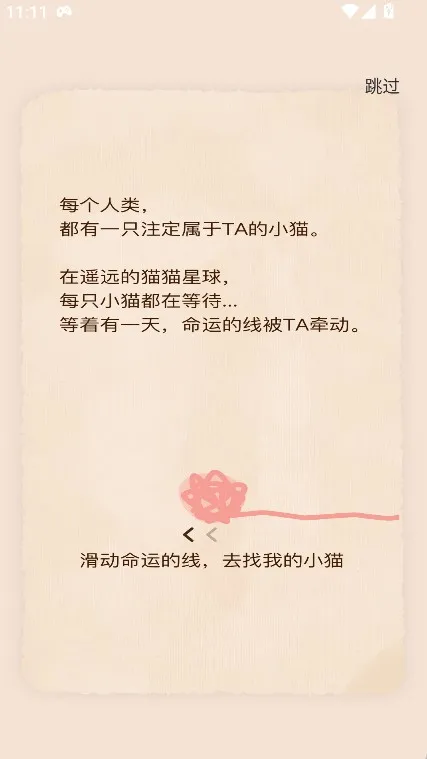小喵希拉安卓版手机版 小喵希拉安卓版手机版