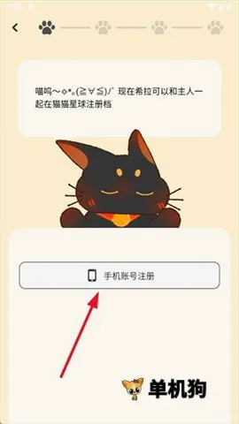 小喵希拉安卓版手机版 小喵希拉安卓版手机版