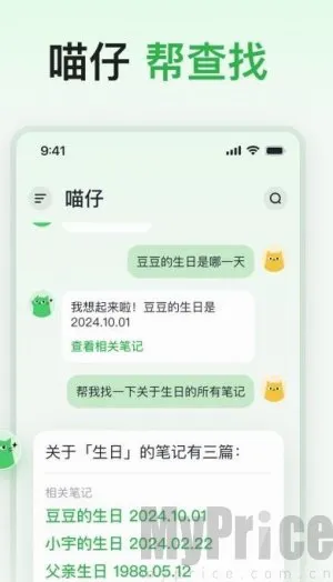 喵记多(AI笔记助手) 喵记多(AI笔记助手)