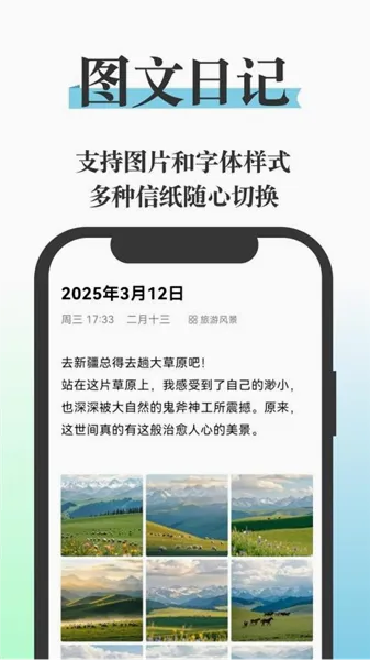 五彩日记(日记记录软件) 五彩日记(日记记录软件)