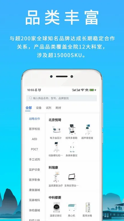汇华医疗最新手机版 汇华医疗最新手机版