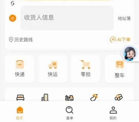争渡物流2026最新版本 争渡物流2026最新版本