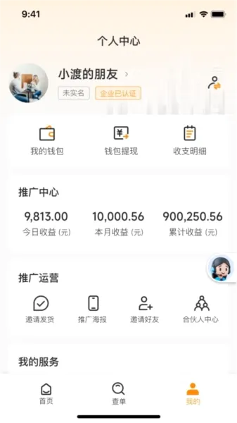 争渡物流2026最新版本 争渡物流2026最新版本