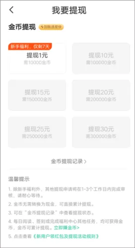 熊猫脑洞小说(小说阅读神器) 熊猫脑洞小说(小说阅读神器)