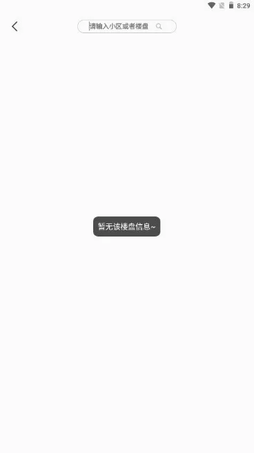 找房咚安卓版手机版 找房咚安卓版手机版