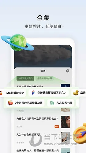 冷知识酱最新手机版 冷知识酱最新手机版