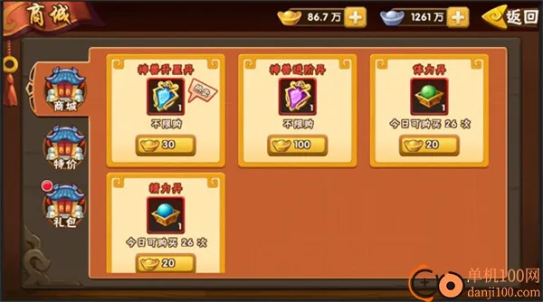 塔防三国志II(三国塔防游戏)