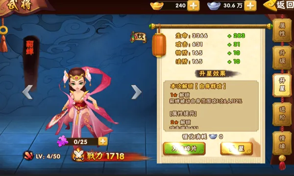 塔防三国志II(三国塔防游戏)