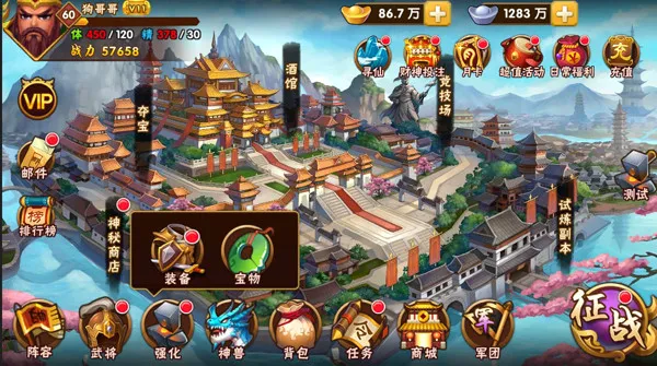 塔防三国志II(三国塔防游戏)