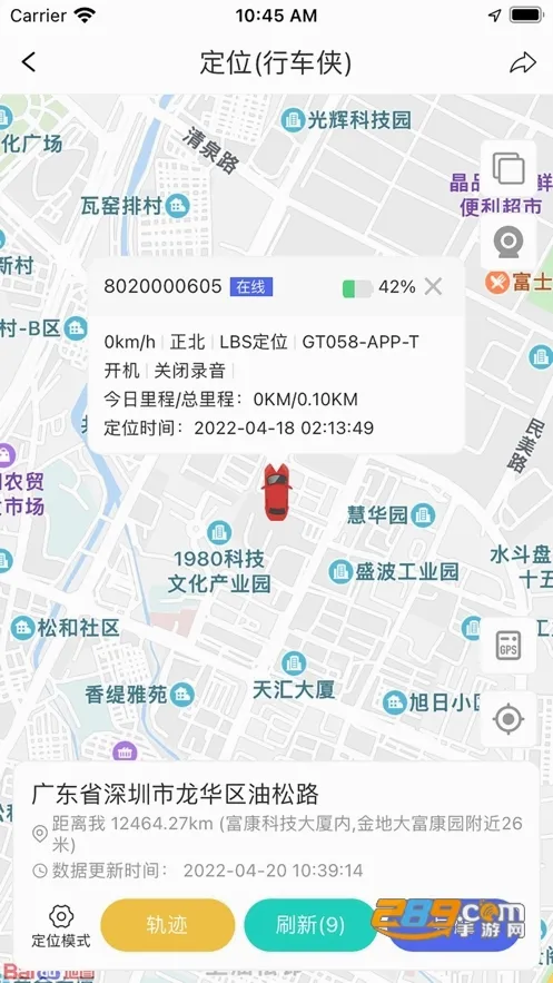 途强物联安卓版手机版 途强物联安卓版手机版