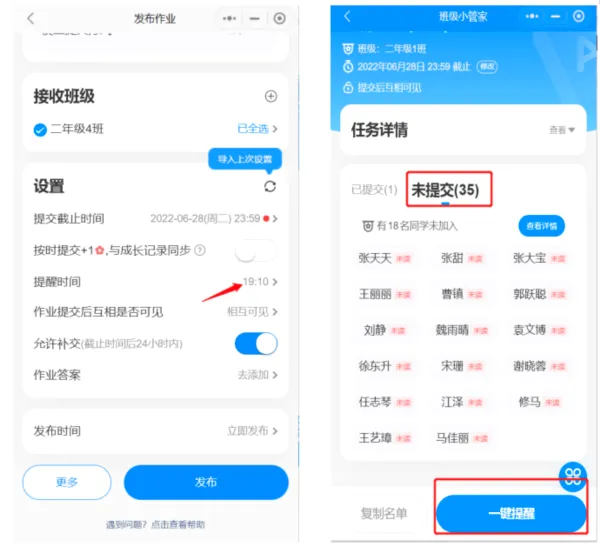 班级小管家2026最新版本 班级小管家2026最新版本