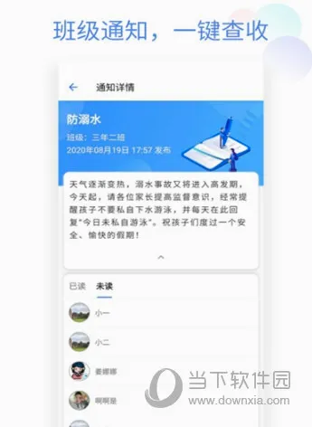 班级小管家2026最新版本 班级小管家2026最新版本