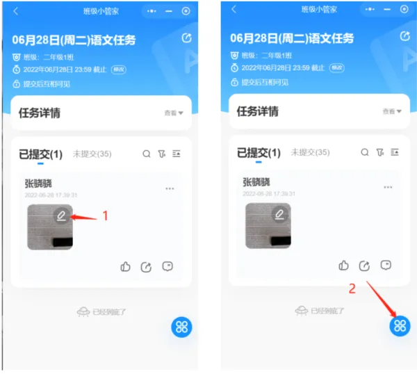 班级小管家2026最新版本 班级小管家2026最新版本