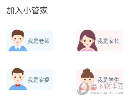 班级小管家2026最新版本 班级小管家2026最新版本