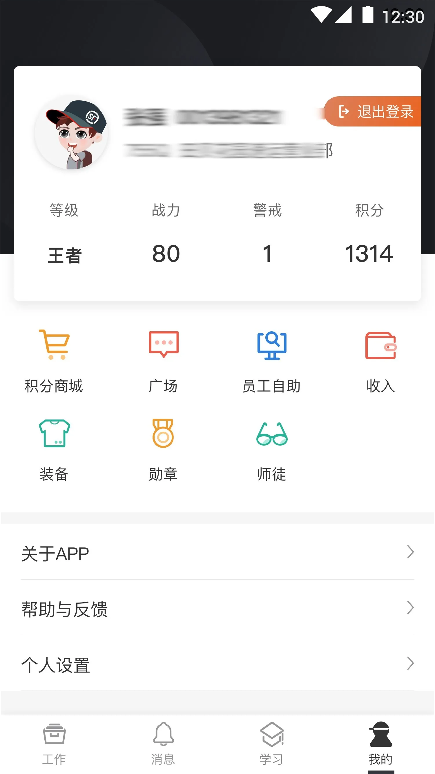 顺丰小哥2026最新版本