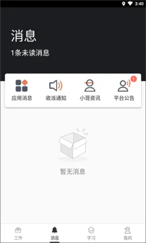 顺丰小哥2026最新版本