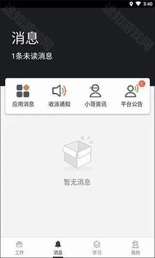 顺丰小哥2026最新版本