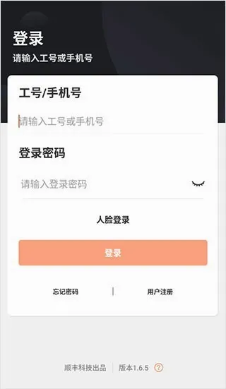 顺丰小哥2026最新版本