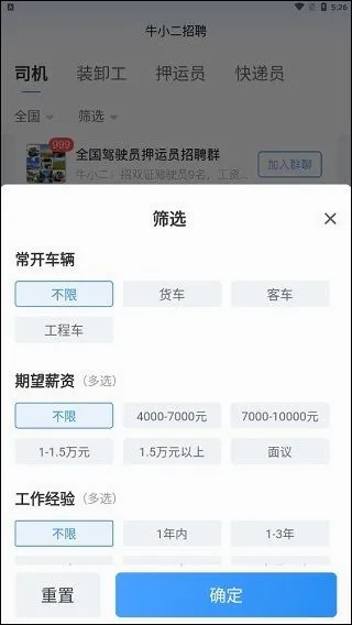 牛小二招聘2026最新版本