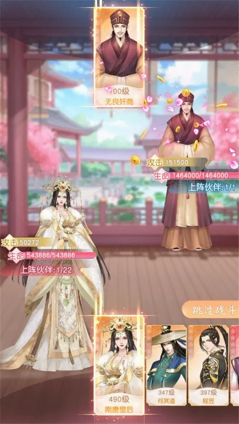 锦绣商铺(古风经商恋爱换装游戏) 锦绣商铺(古风经商恋爱换装游戏)