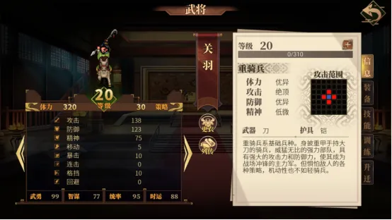 建安外史(三国战棋手游)