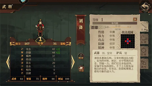 建安外史(三国战棋手游)
