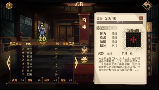 建安外史(三国战棋手游)