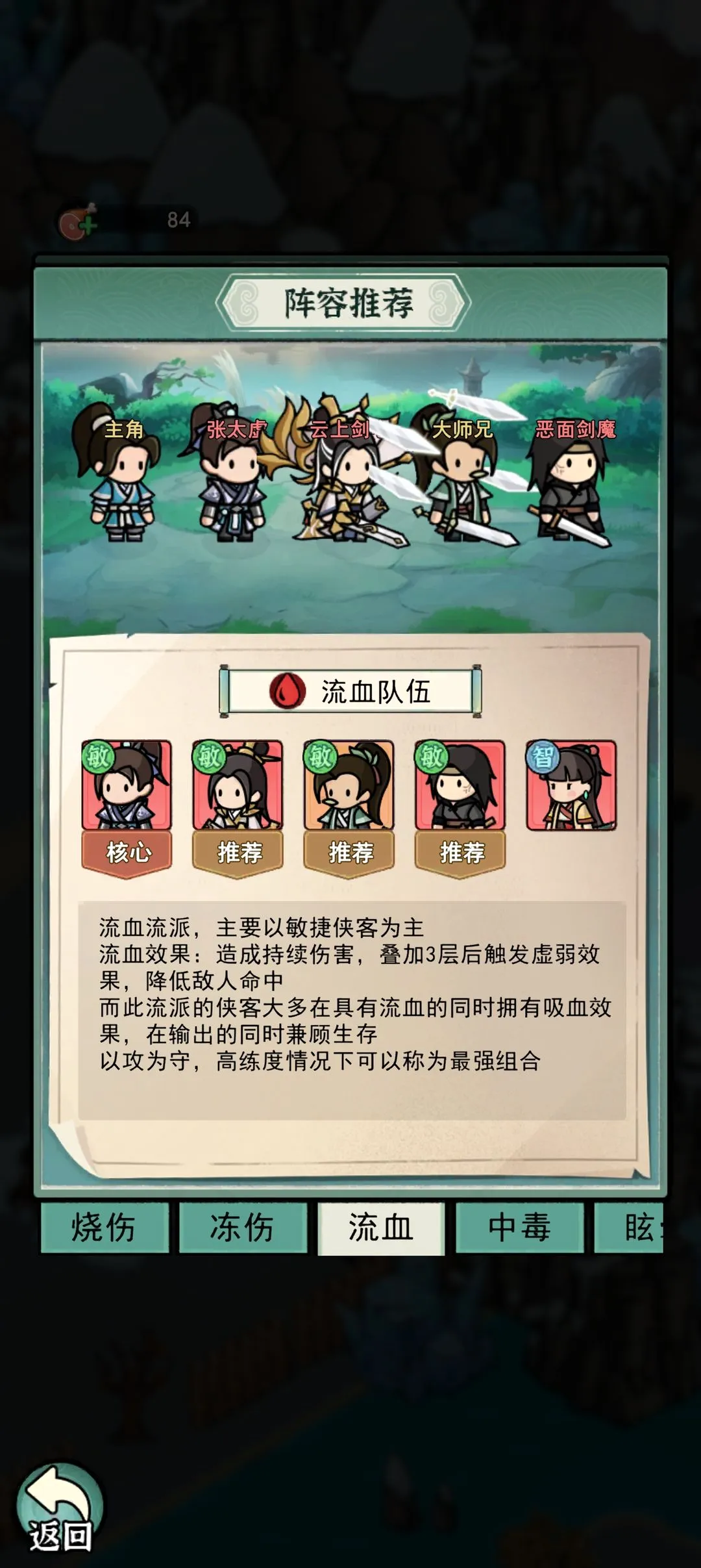 乱世无双最新手机版 乱世无双最新手机版