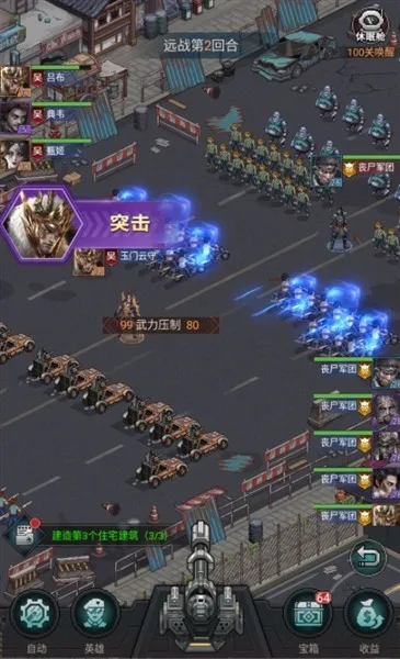 魂斗三国安卓版手机版 魂斗三国安卓版手机版