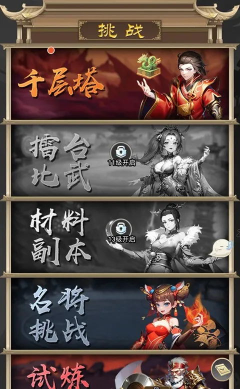 魂斗三国安卓版手机版 魂斗三国安卓版手机版