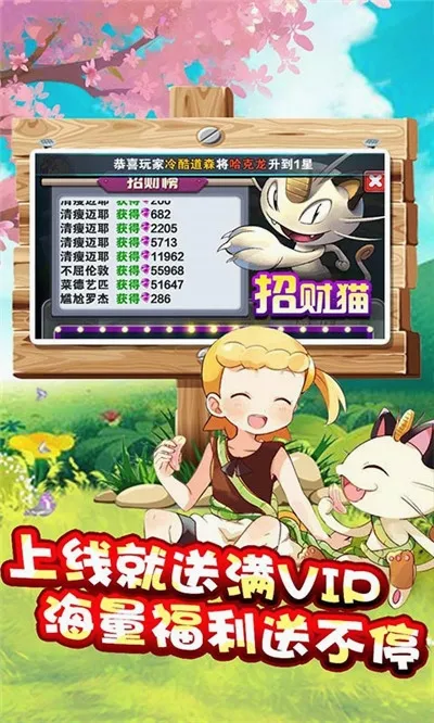 冒险之旅(西游放置游戏)