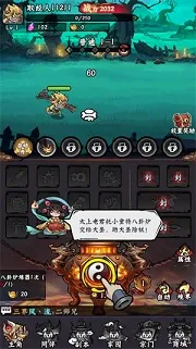 冒险之旅(西游放置游戏)