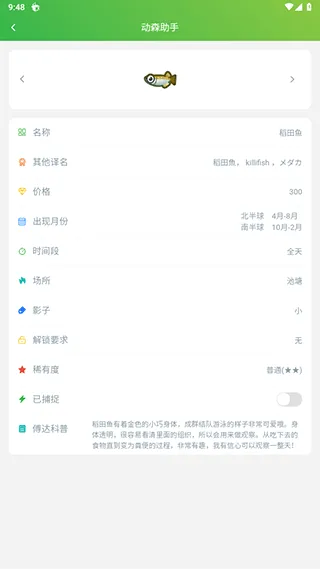 动森助手安卓版手机版 动森助手安卓版手机版