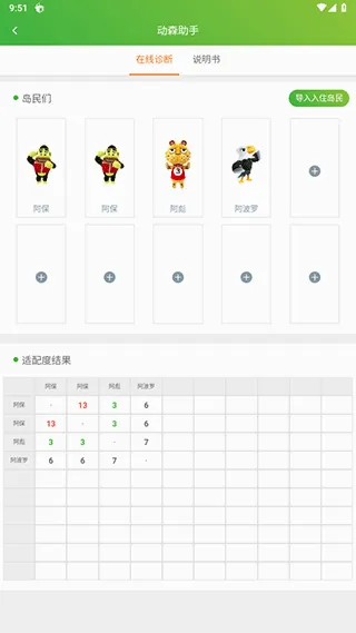 动森助手安卓版手机版 动森助手安卓版手机版