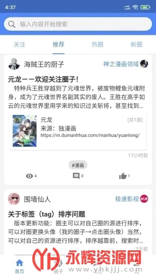 小羊搜搜(资源搜索工具)