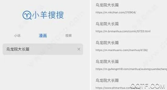 小羊搜搜(资源搜索工具)
