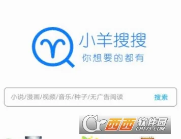 小羊搜搜(资源搜索工具)