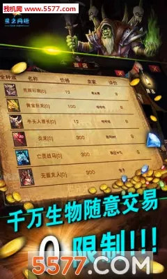 魔之谷游戏软件(魔幻策略手游) 魔之谷游戏软件(魔幻策略手游)