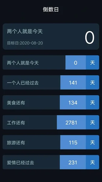 黑暗倒计时2026官方最新版本 黑暗倒计时2026官方最新版本