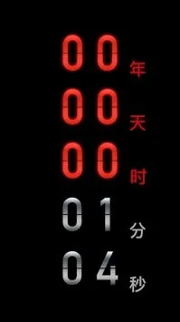 黑暗倒计时2026官方最新版本 黑暗倒计时2026官方最新版本