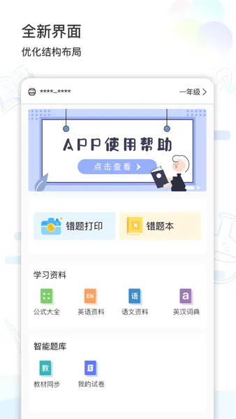 精准学习便携式打印机2026最新版本 精准学习便携式打印机2026最新版本