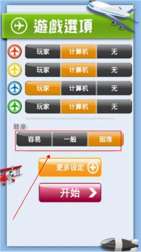 飞行棋大战单机版最新手机版 飞行棋大战单机版最新手机版