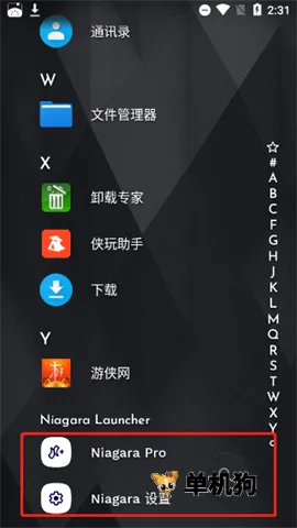 Niagara Launcher启动器2026最新版本 Niagara Launcher启动器2026最新版本