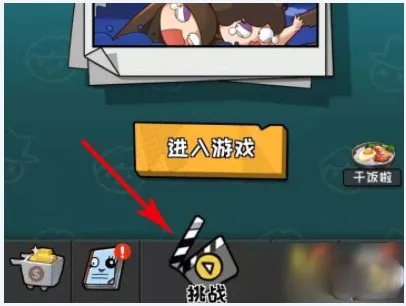 功夫奇遇记最新手机版 功夫奇遇记最新手机版