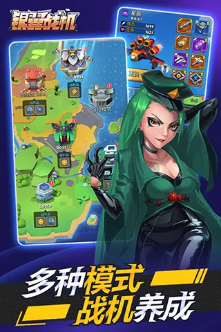 银翼战机(空战射击游戏) 银翼战机(空战射击游戏)