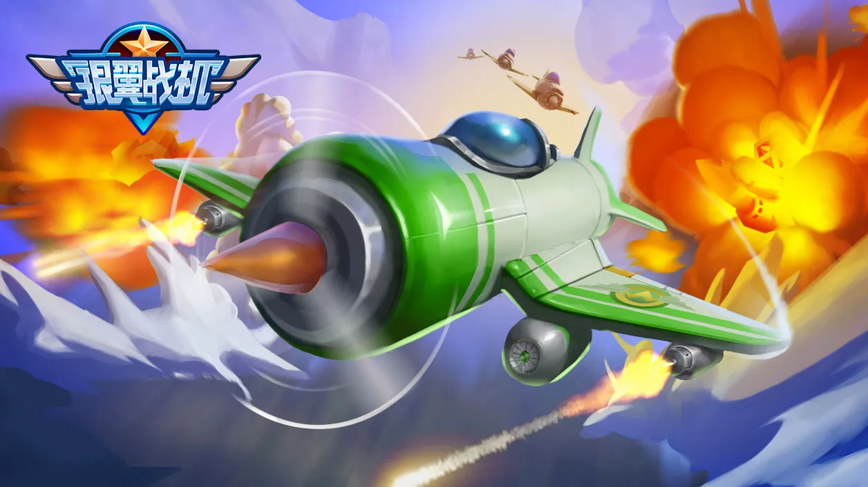 银翼战机(空战射击游戏) 银翼战机(空战射击游戏)