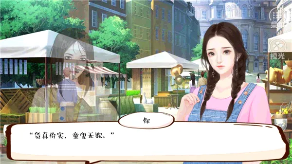 婚姻有点甜(婚姻养成游戏)